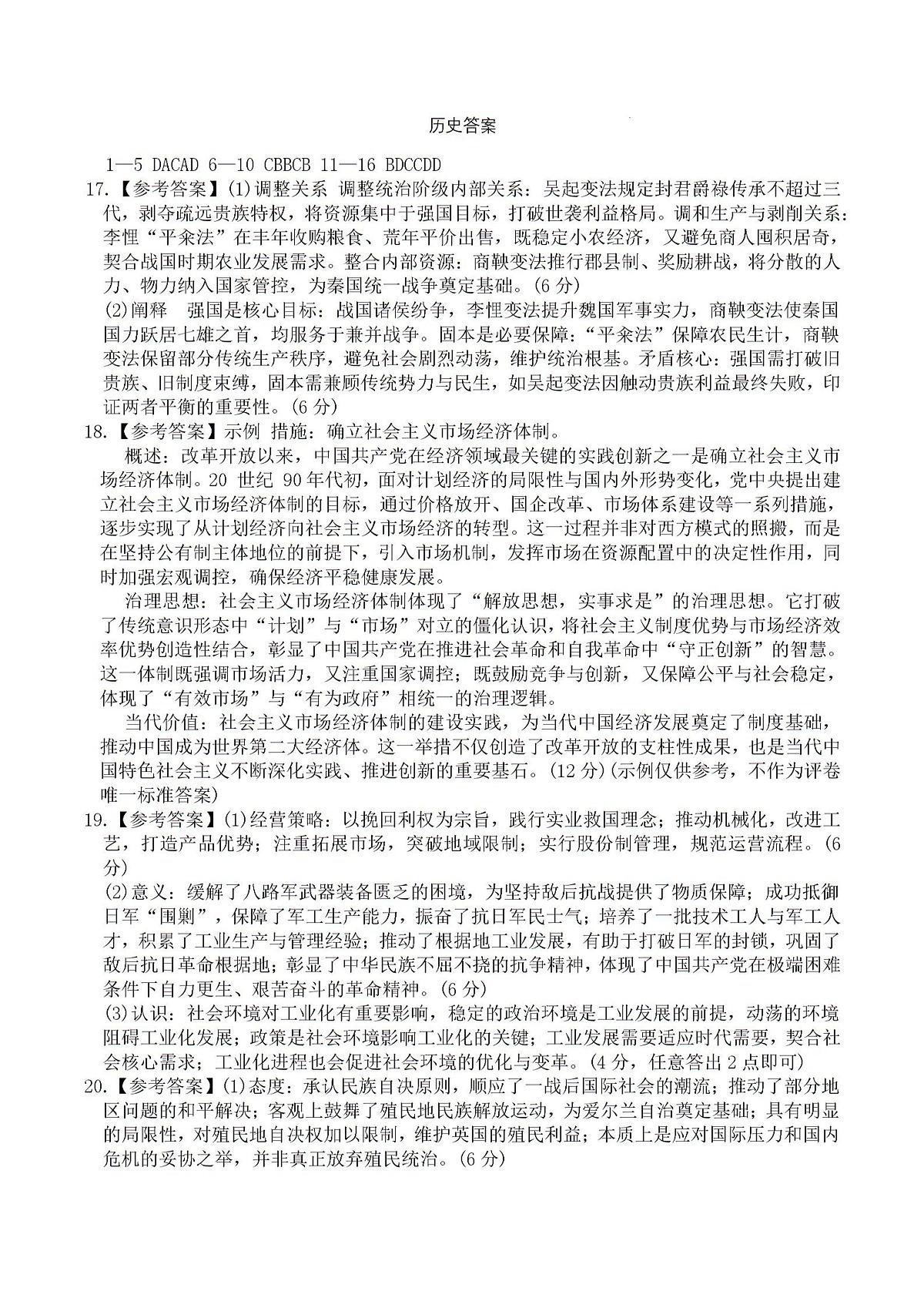 答案第1页