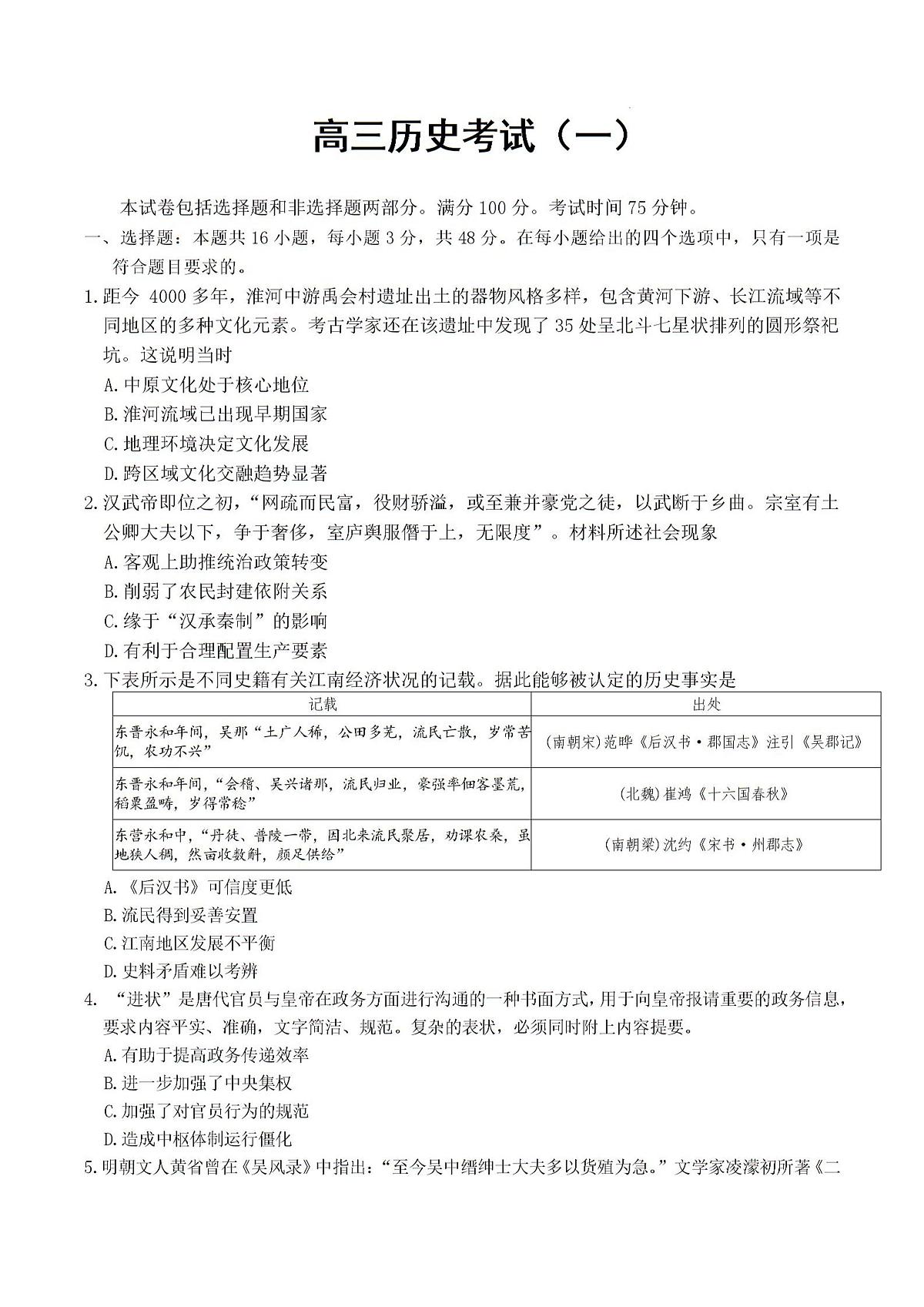 试题第1页