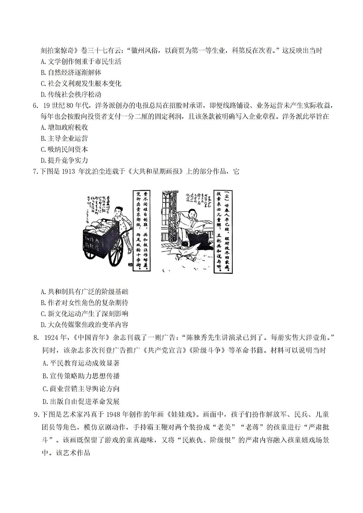 试题第2页