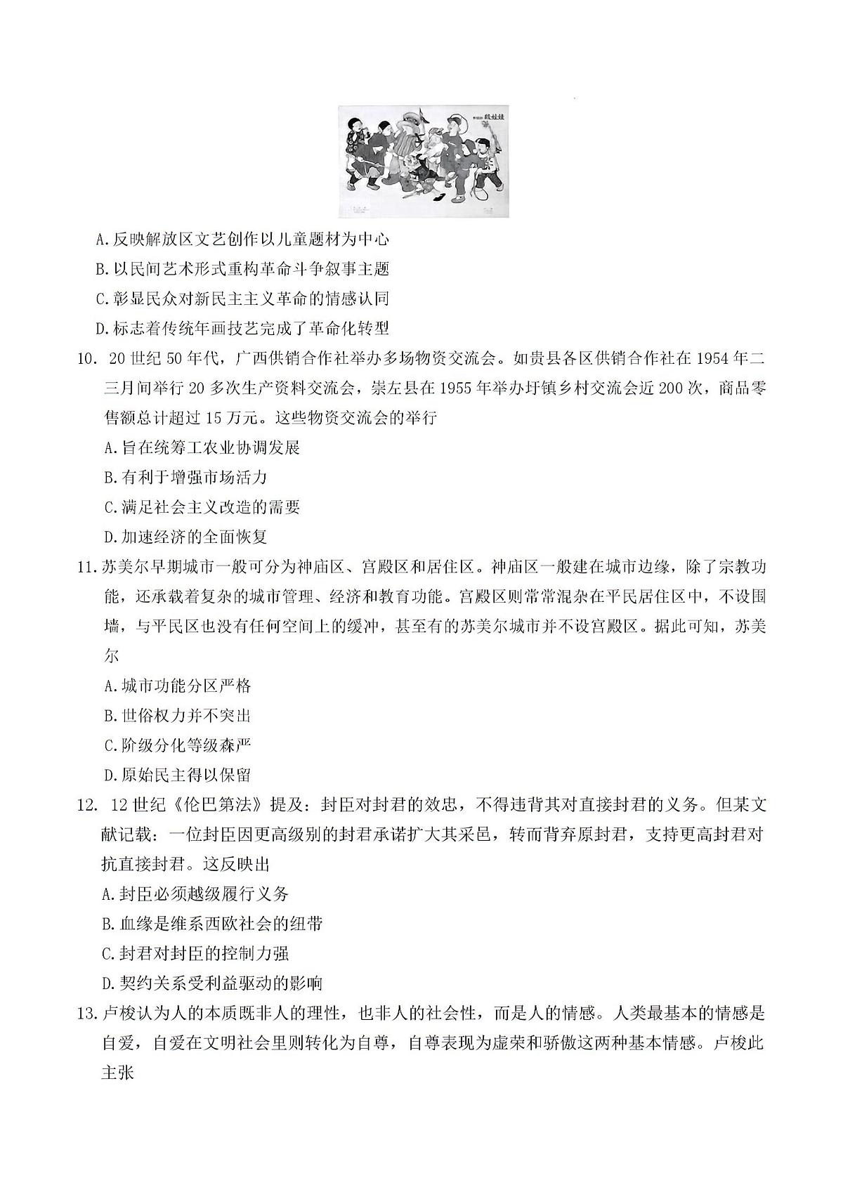 试题第3页