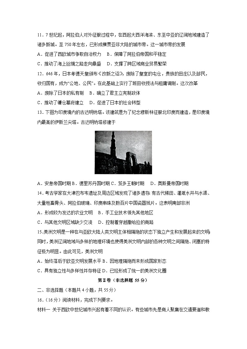 【历史】江苏省2025-2026年高一下学期第一次月考卷（学生版）第3页