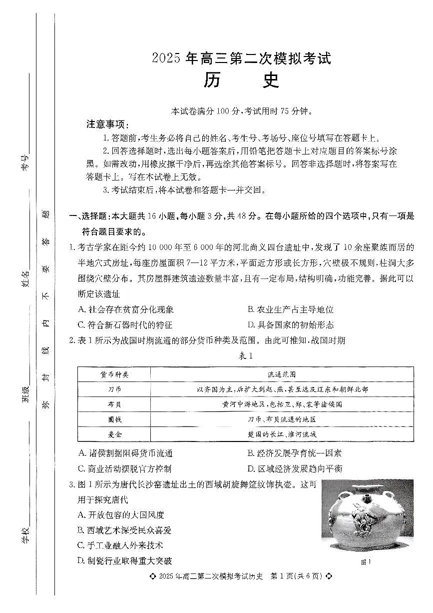 楂樹笁鍘嗗彶第1页