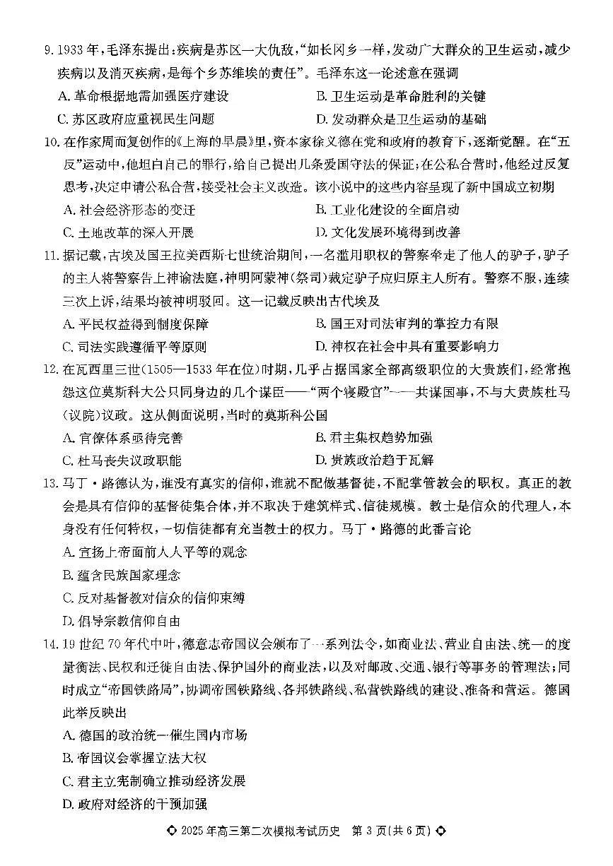 楂樹笁鍘嗗彶第3页
