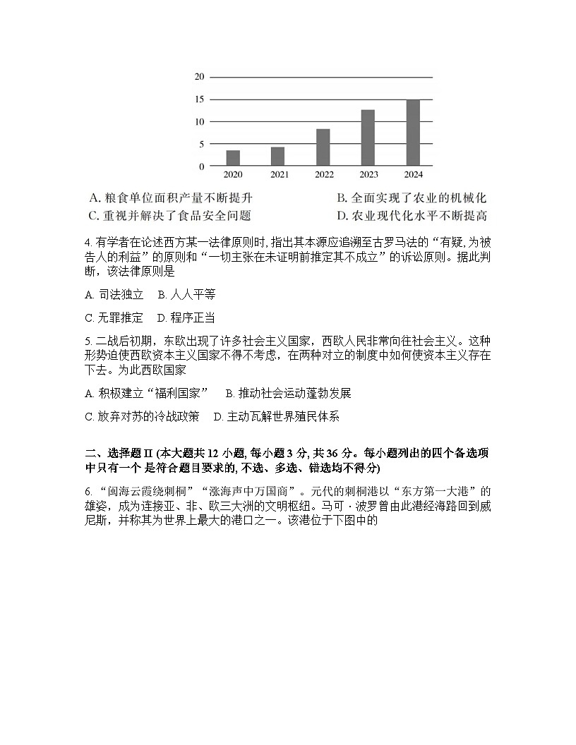 浙江强基联盟2025-2026学年下学期3月高二联考历史试卷含 答案第2页
