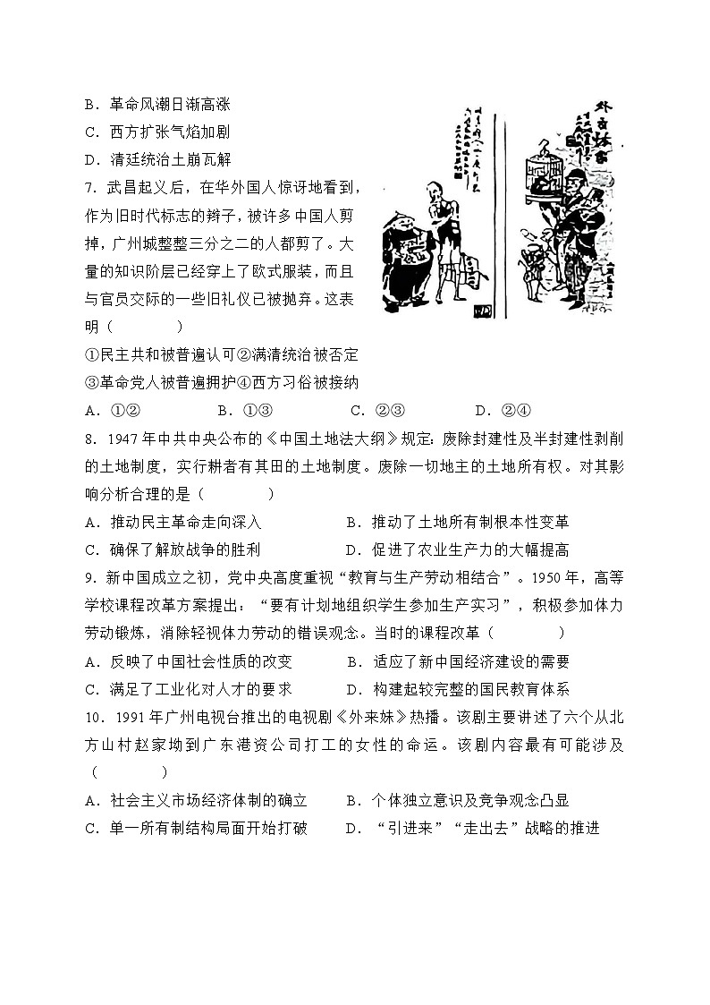 湖北省襄阳市2026届高三下学期高考一模统一调研测试历史试题(含答案）第3页