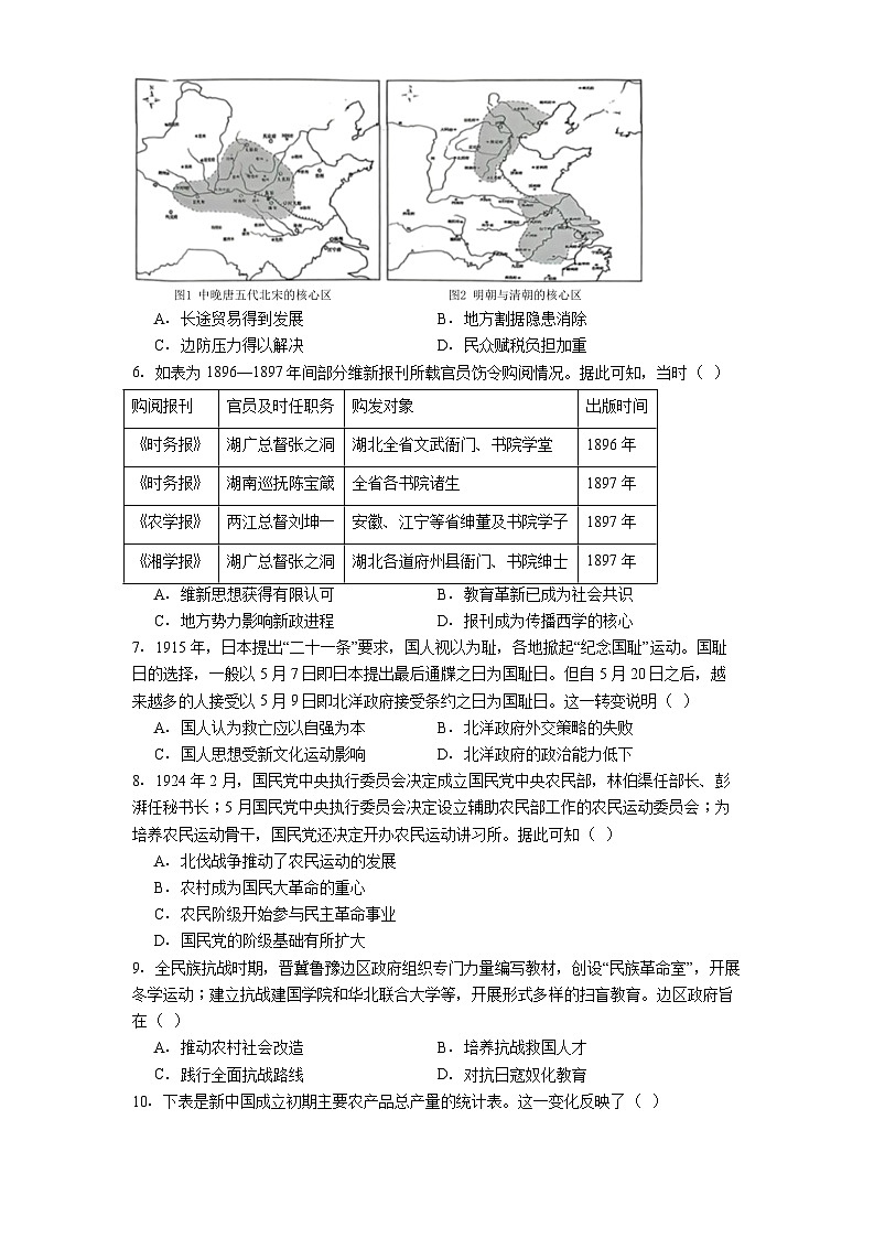 2026届河南省信阳市高级中学贤岭校区高三上学期2月期末测试历史试题（含答案）第2页