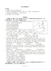 2026届浙江省名校协作体G12联盟高三下学期二模历史试题