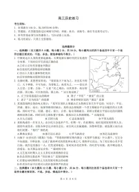 2026届浙江省名校协作体G12联盟高三下学期二模历史试题
