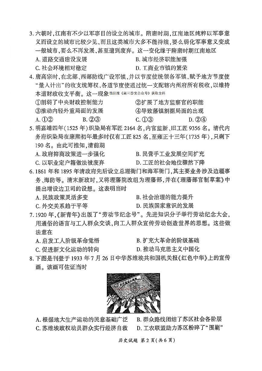 历史第2页