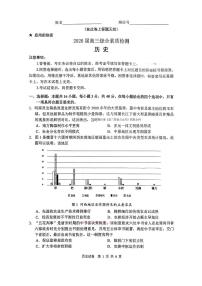 2026年江南十校高三下学期3月历史试题及答案