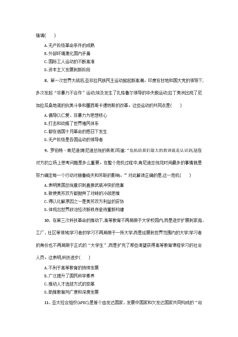 高二历史试题第3页