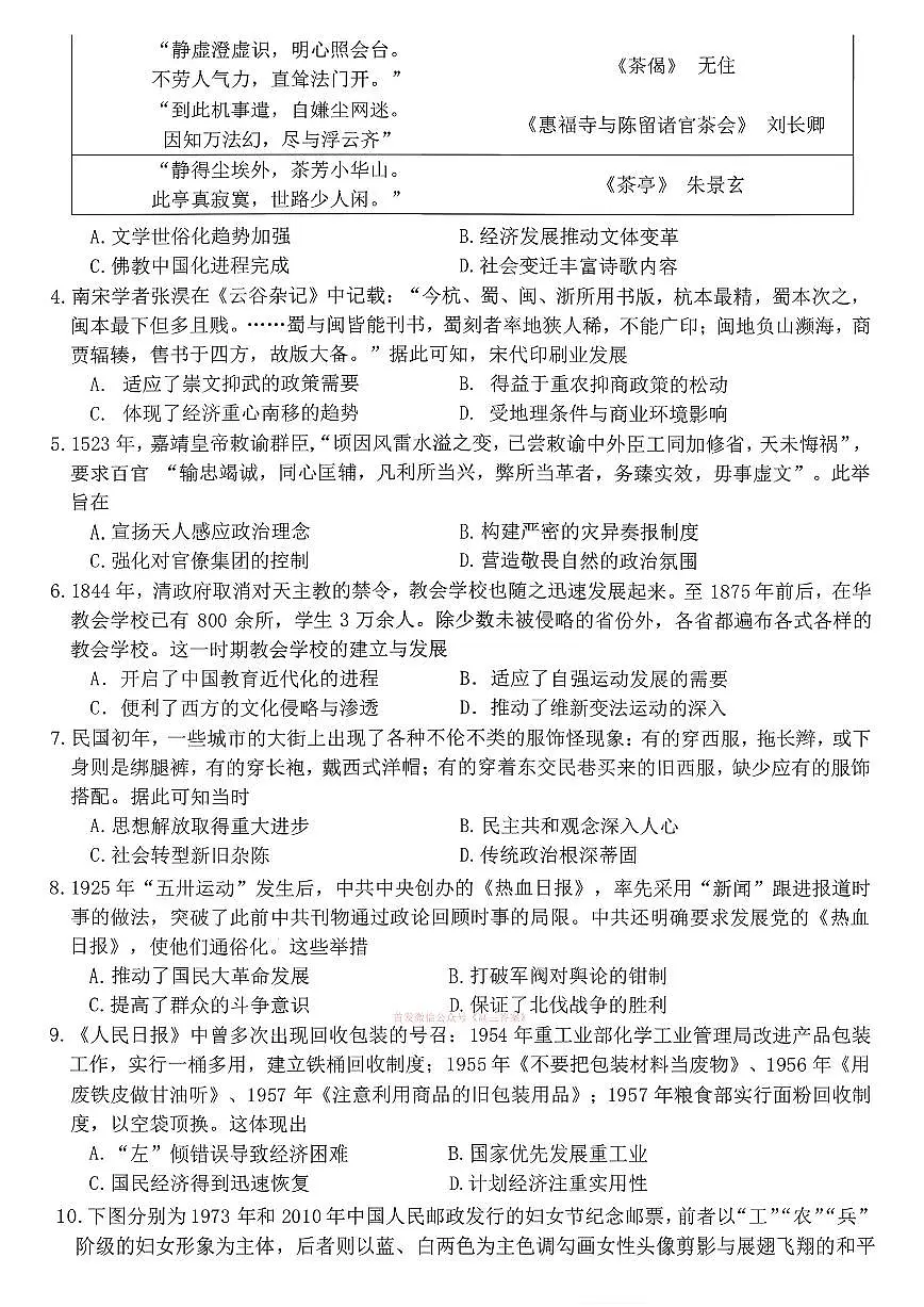 历史第2页