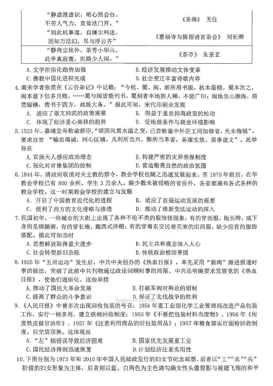 历史第2页