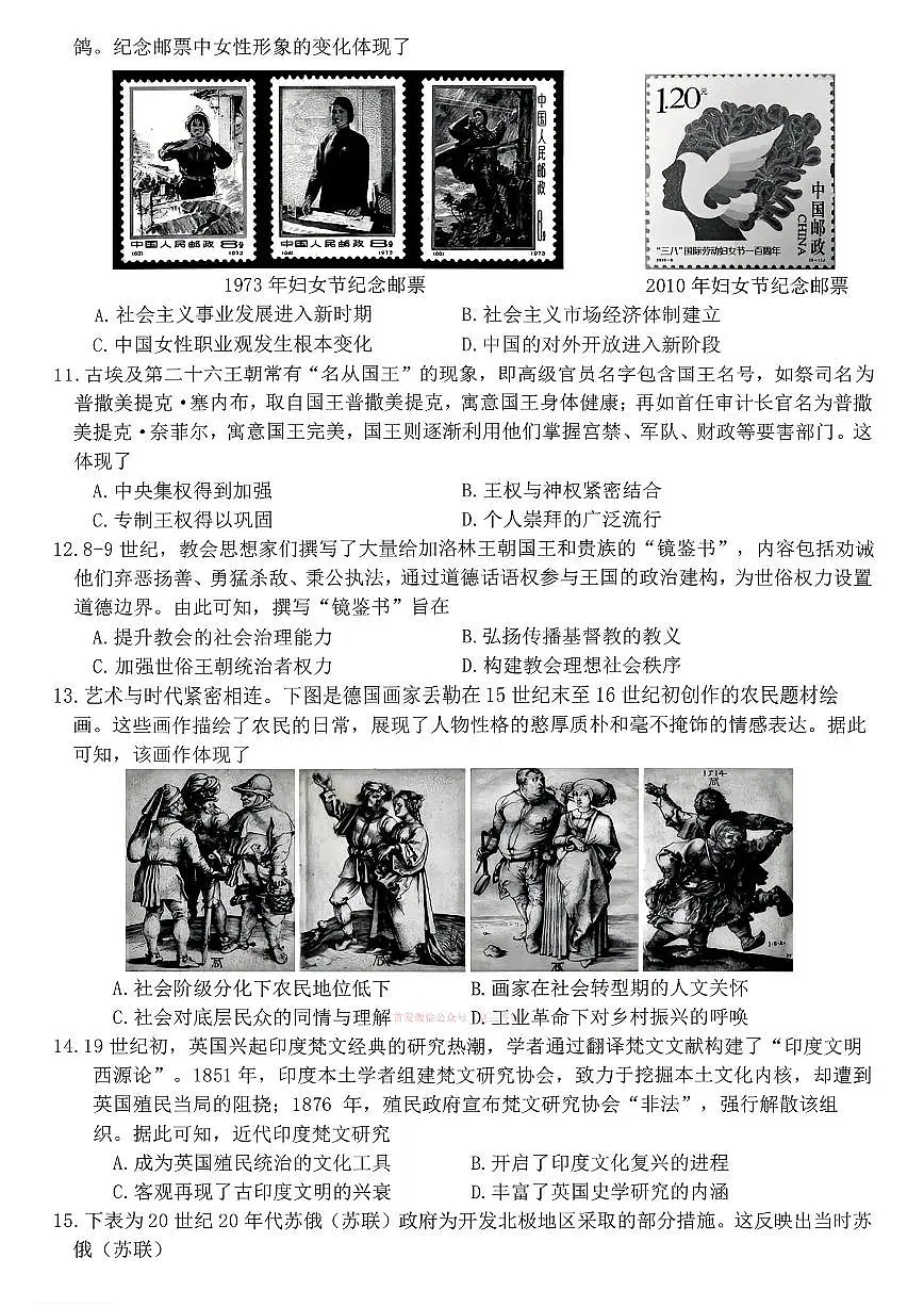 历史第3页
