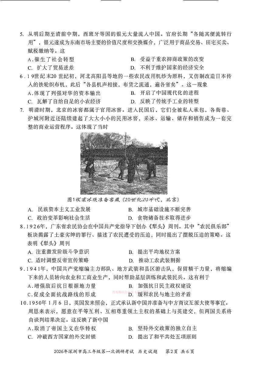 历史第2页