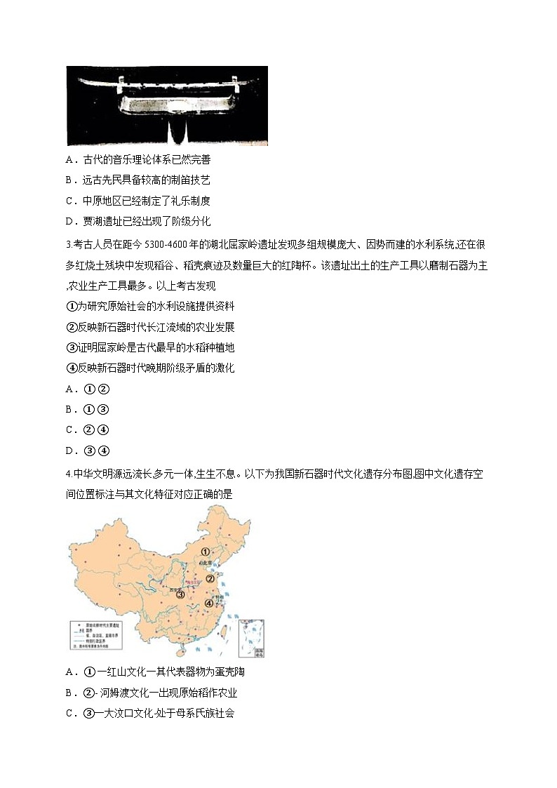 北京市延庆区第一中学2025-2026学年高一上学期10月月考历史试题第2页