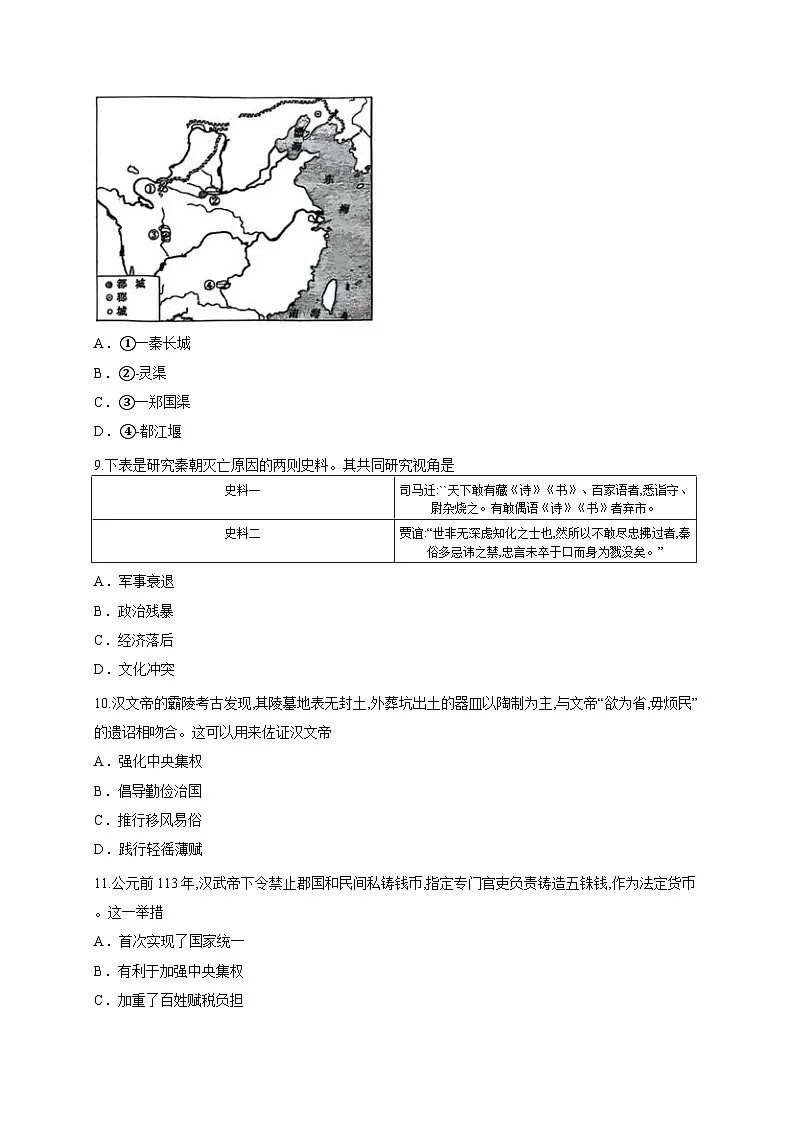 福建省厦门第一中学2025-2026学年高一上学期10月月考历史试卷第3页