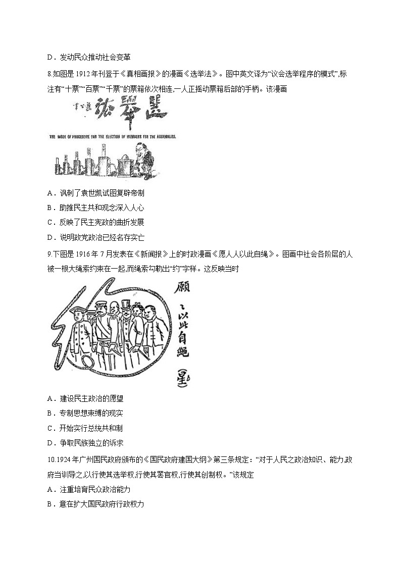 辽宁省锦州市某校2025-2026学年高二上学期第一次月考历史试卷第3页