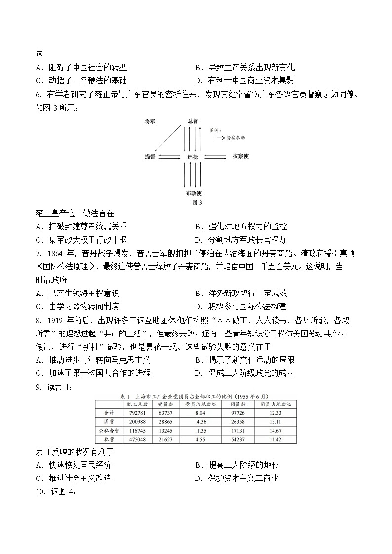 广东省汕头市2026年普通高考第一次模拟考试历史试卷第2页