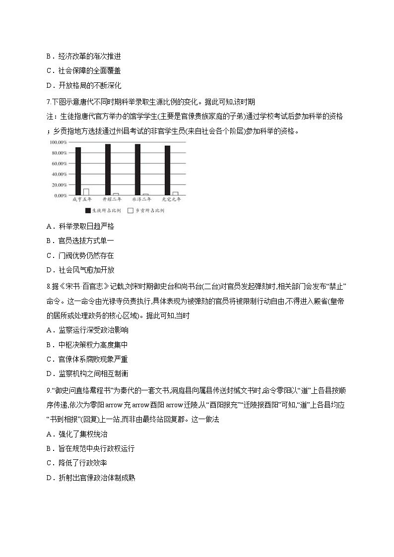 江西省南昌中学2025-2026学年高二上学期10月月考历史试题第3页