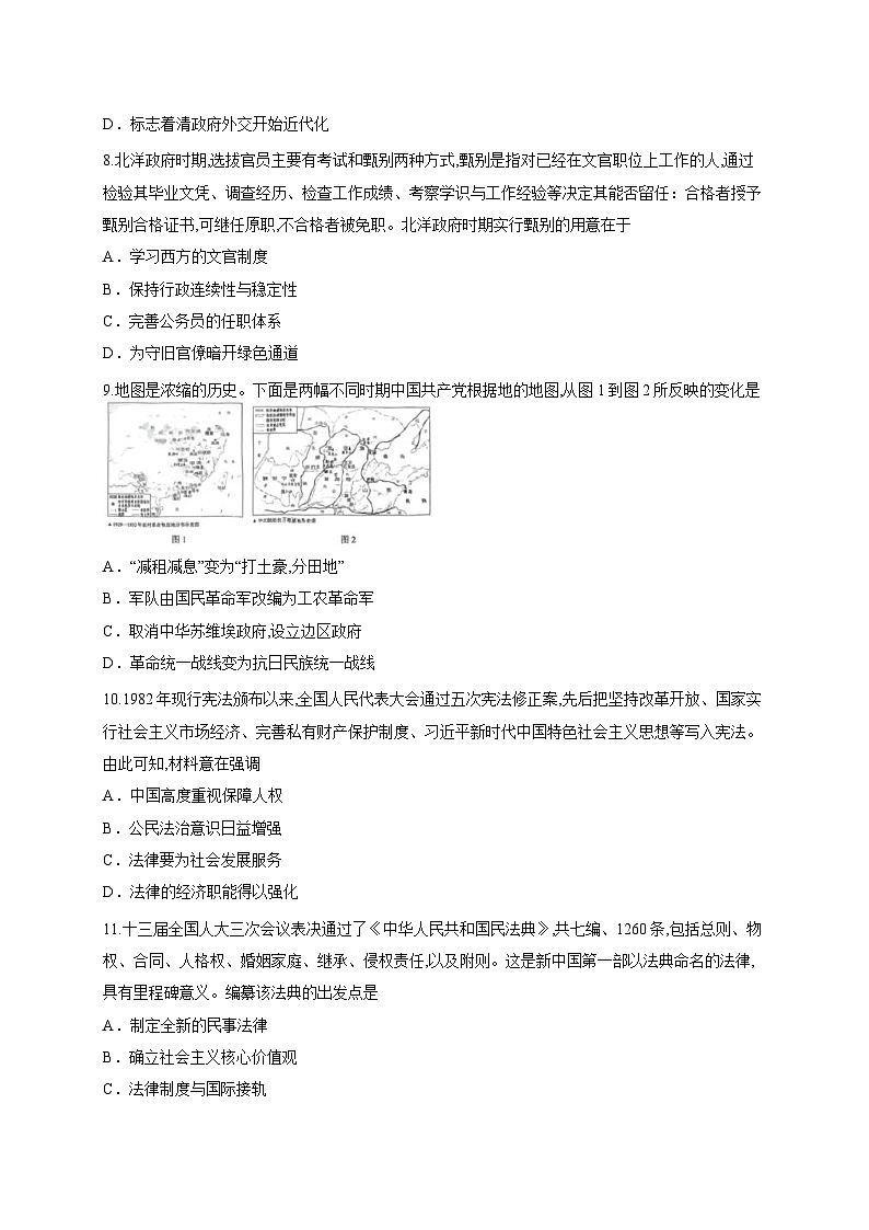 天津市第二中学2025-2026学年高二上学期第一次月考历史试题第3页