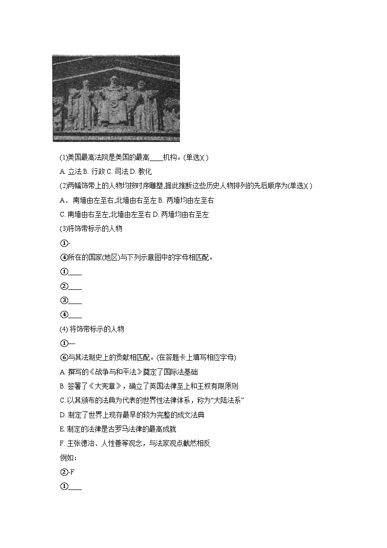上海市延安中学2025-2026学年高三上学期9月月考历史试卷第2页