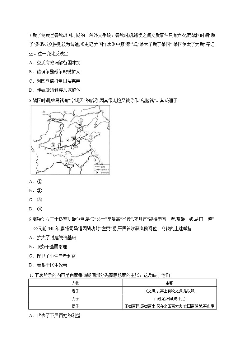 江西省南昌市第二中学2025-2026学年高一上学期10月月考历史试题第3页
