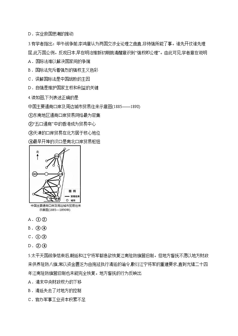 吉林省长春外国语学校2025-2026学年高三上学期10月月考历史试题第2页