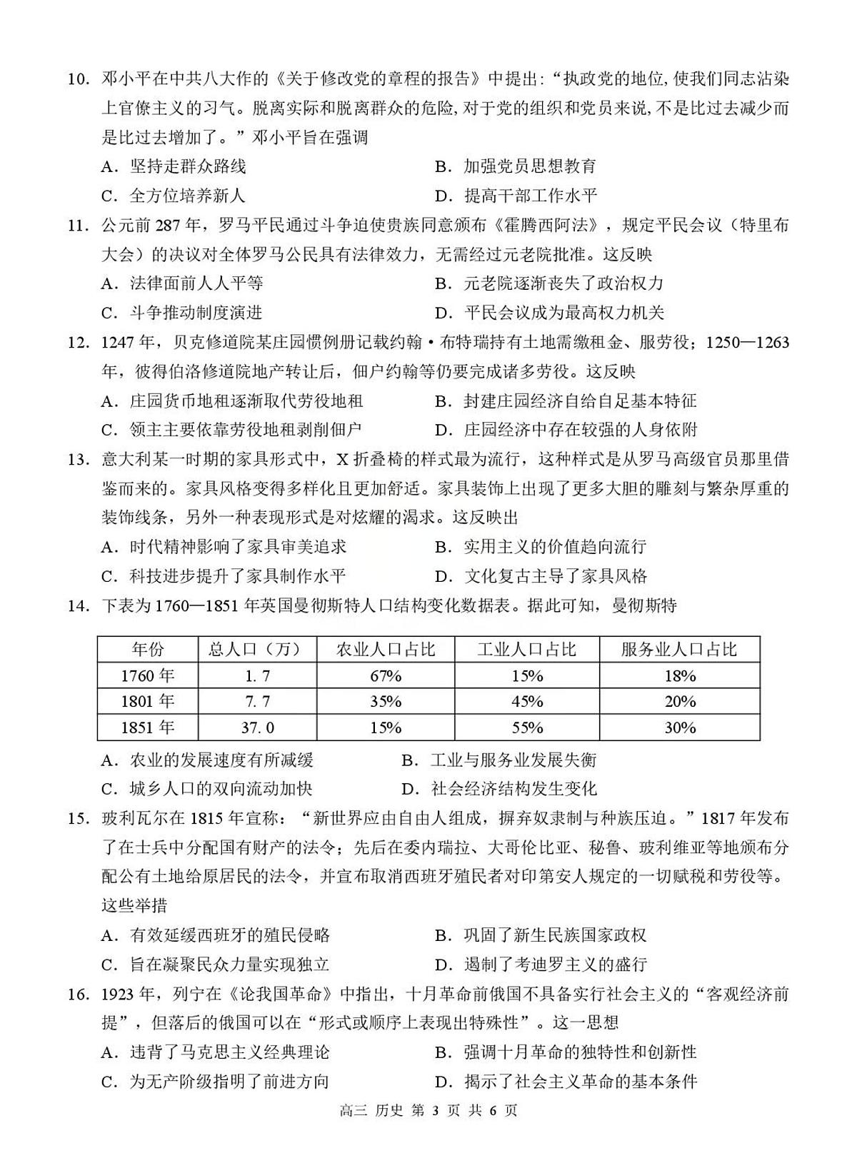 试题第3页