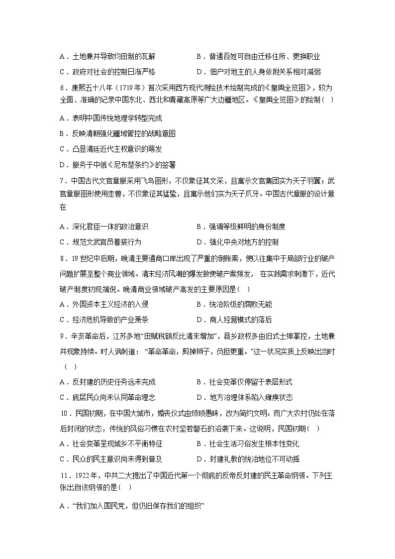 河北安平中学2025-2026学年高二第二学期假期作业测试历史试卷含答案第2页
