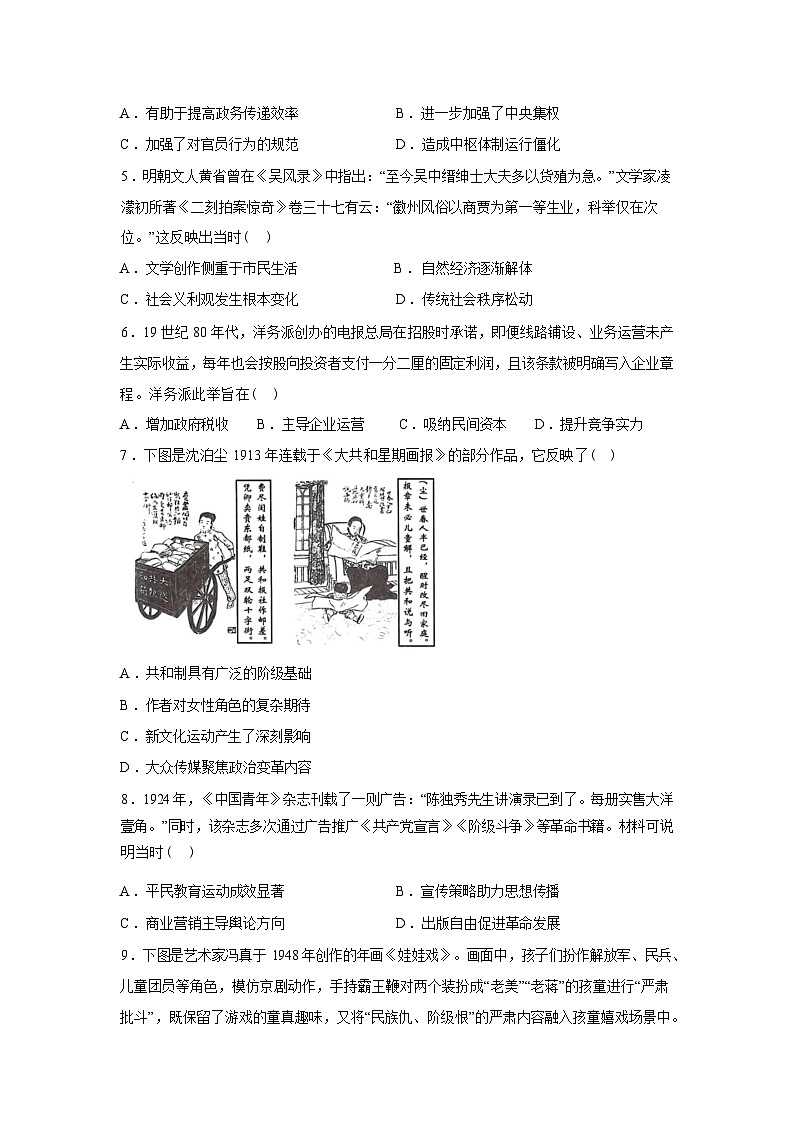 2026届河北承德市强基联盟高三下学期一模历史试题含答案第2页
