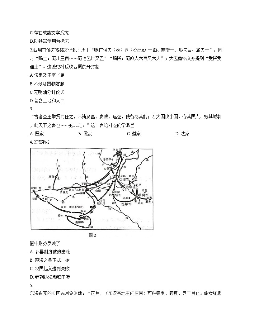 江西省赣州市十八县(市)二十四校2025_2026学年高一上学期期中考试历史试题（文字版，含答案）第2页