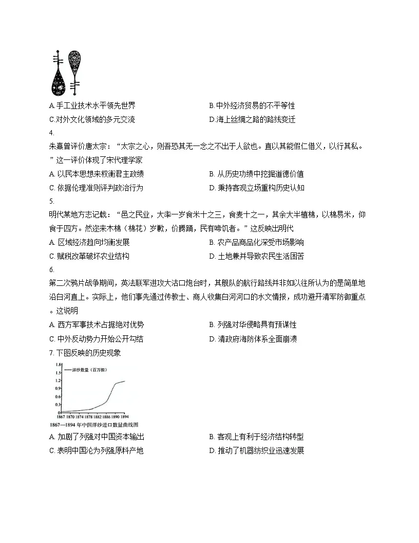 甘肃省武威市天祝藏族自治县第一中学2025_2026学年高三上学期摸底考试（三）历史试卷（文字版，含答案）第2页