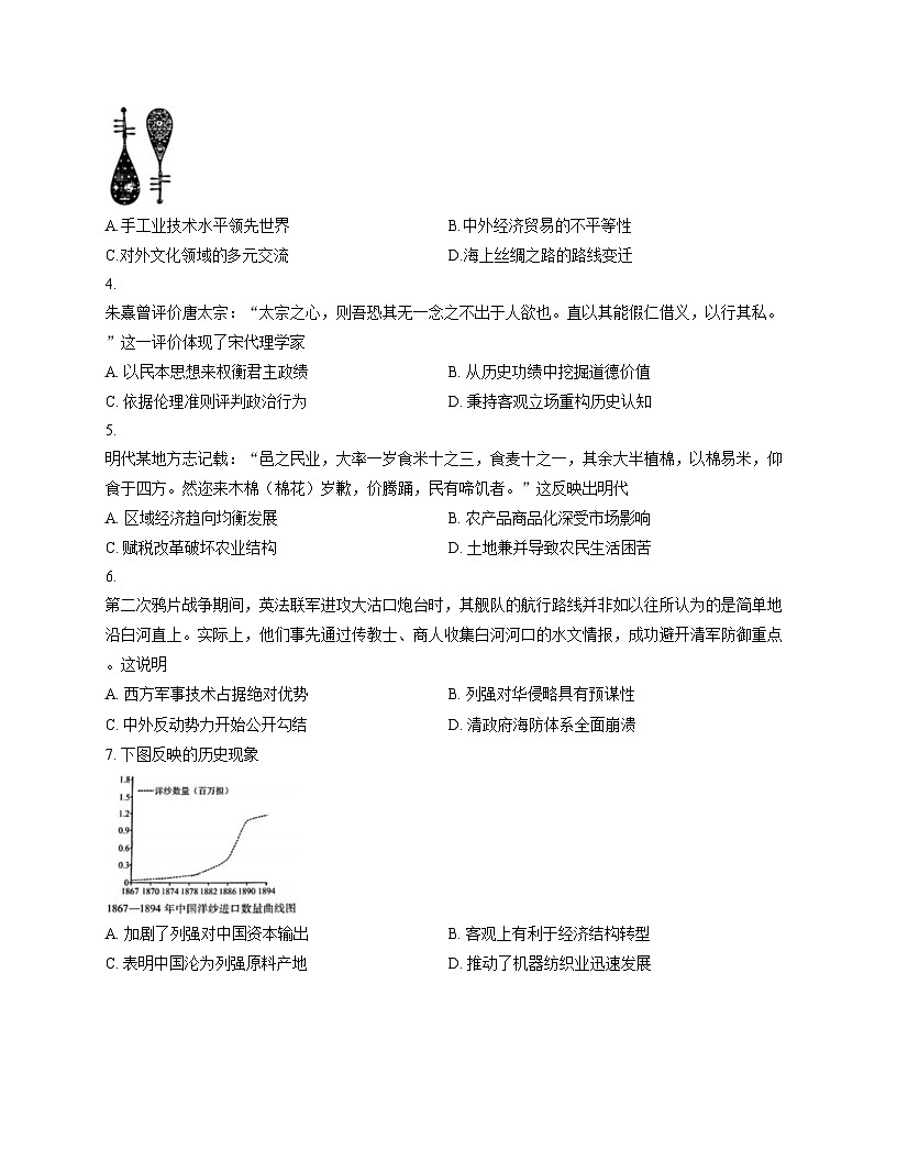 甘肃省武威市天祝藏族自治县第一中学2025_2026学年高三上学期摸底考试（三）历史试卷（文字版，含答案）第2页