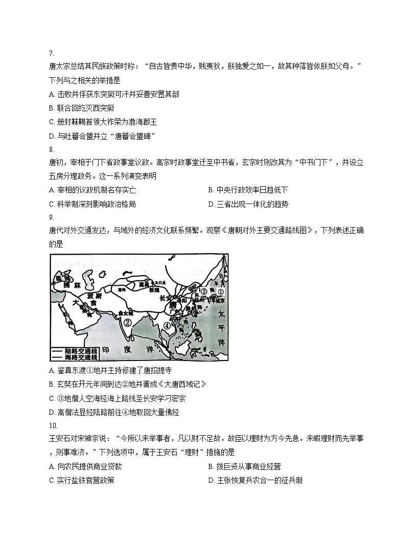 浙江省台州市六校联盟2025_2026学年高一上学期期中联考历史试题（扫描版，含答案）第3页