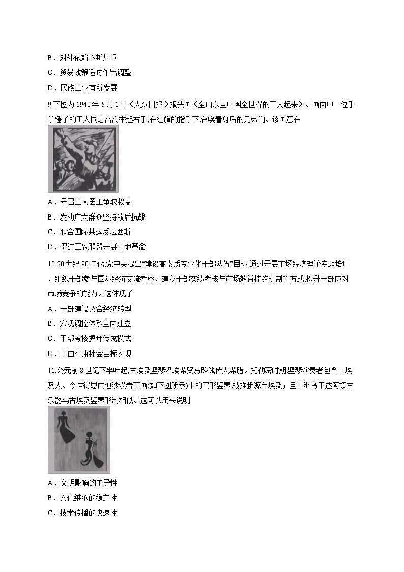 河北承德市2025-2026学年高三上学期期末考试历史试题（含答案解析）第3页