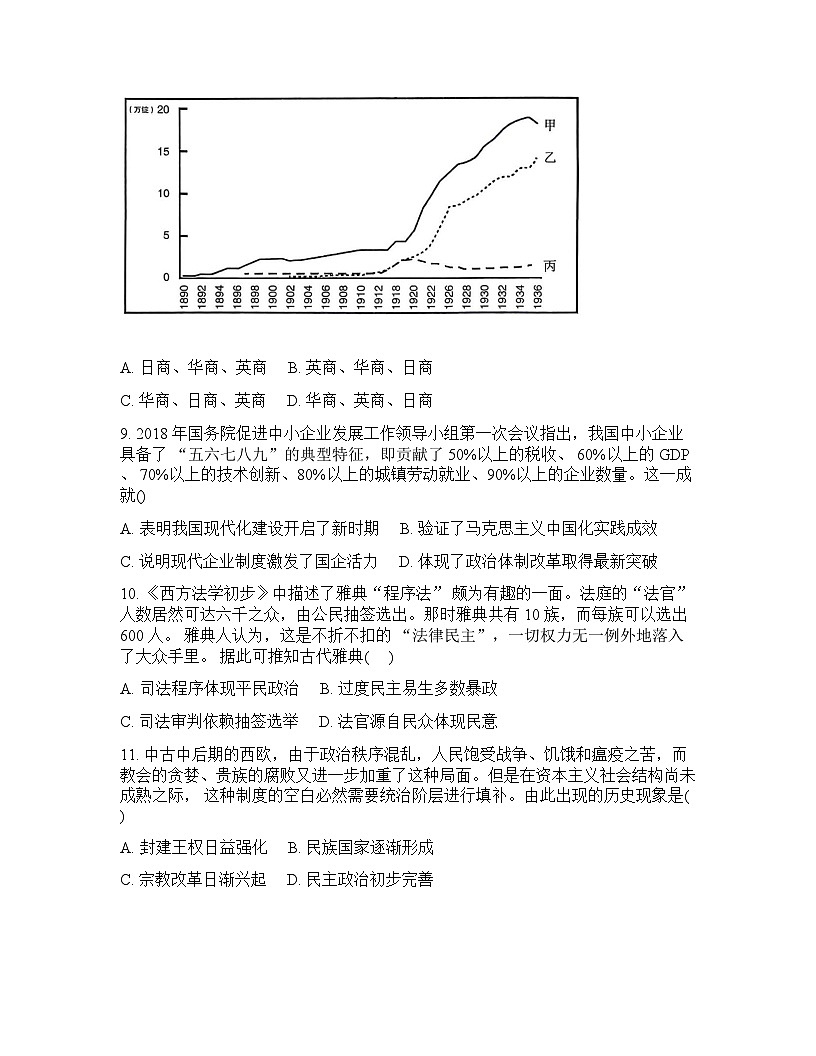 重庆名校联盟2025-2026学年下学期年高三第一次联考历史试卷含答案第3页