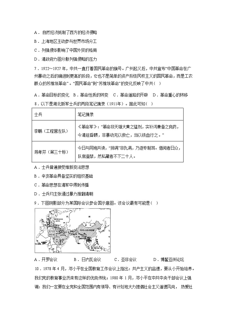 江西省上高二中2025-2026学年第二学期高三开学考试历史试题（A）含答案第3页