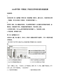 山东省滨州市惠民县2025_2026学年度高三上学期期中考试历史试题（文字版 含答案）