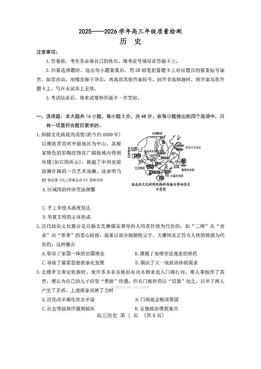历史第1页