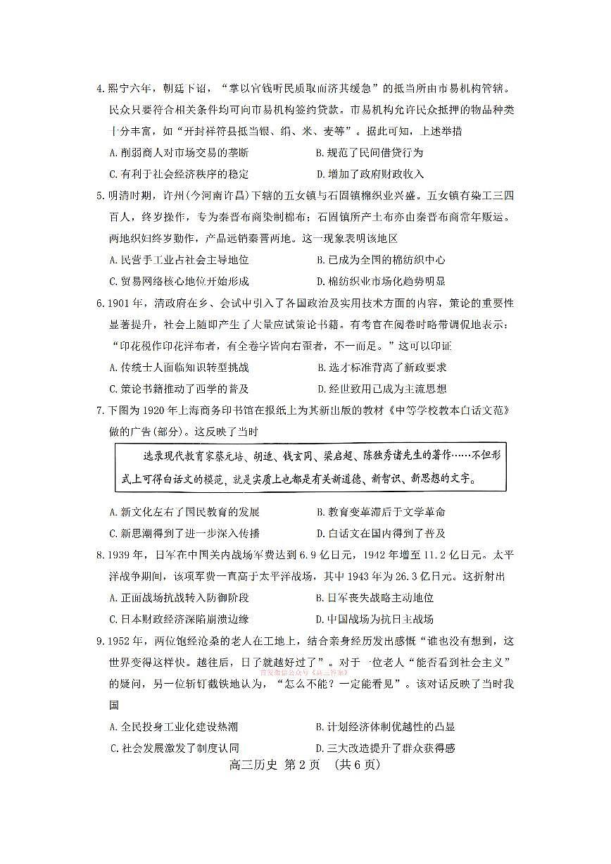 历史第2页