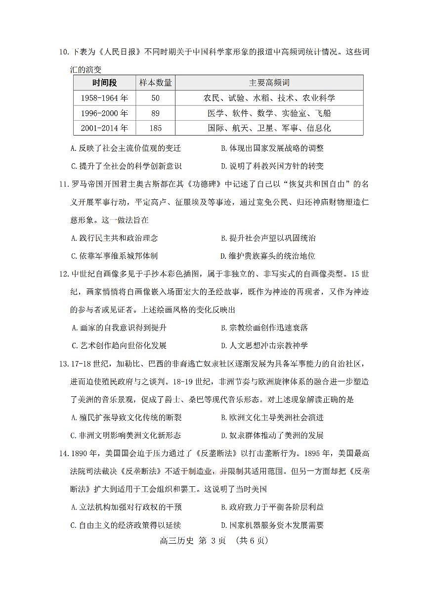 历史第3页