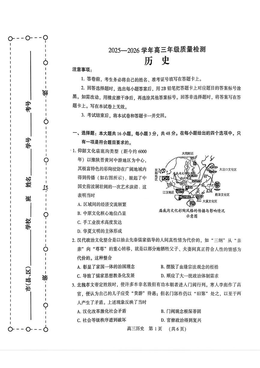 历史试题第1页