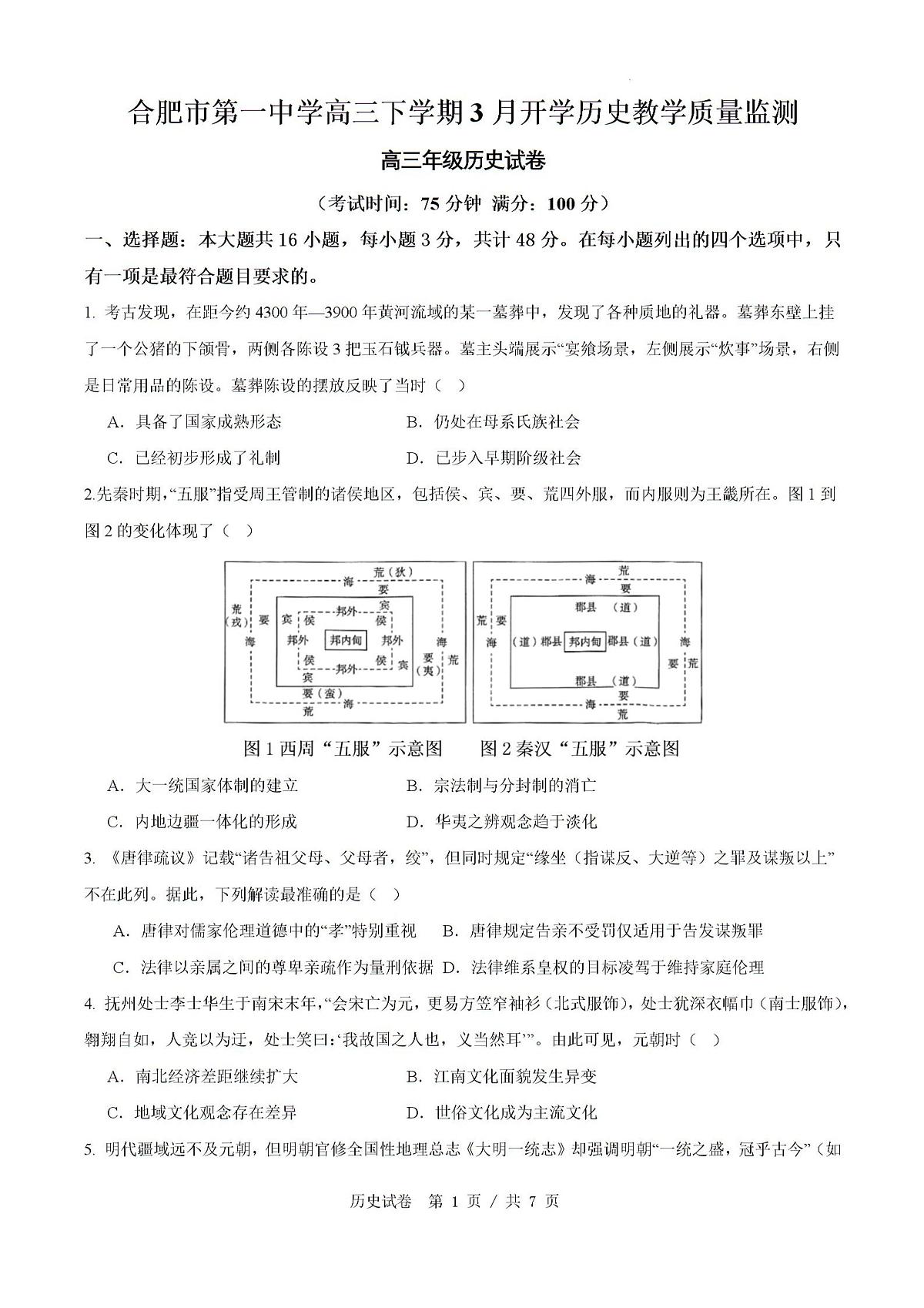 试题第1页