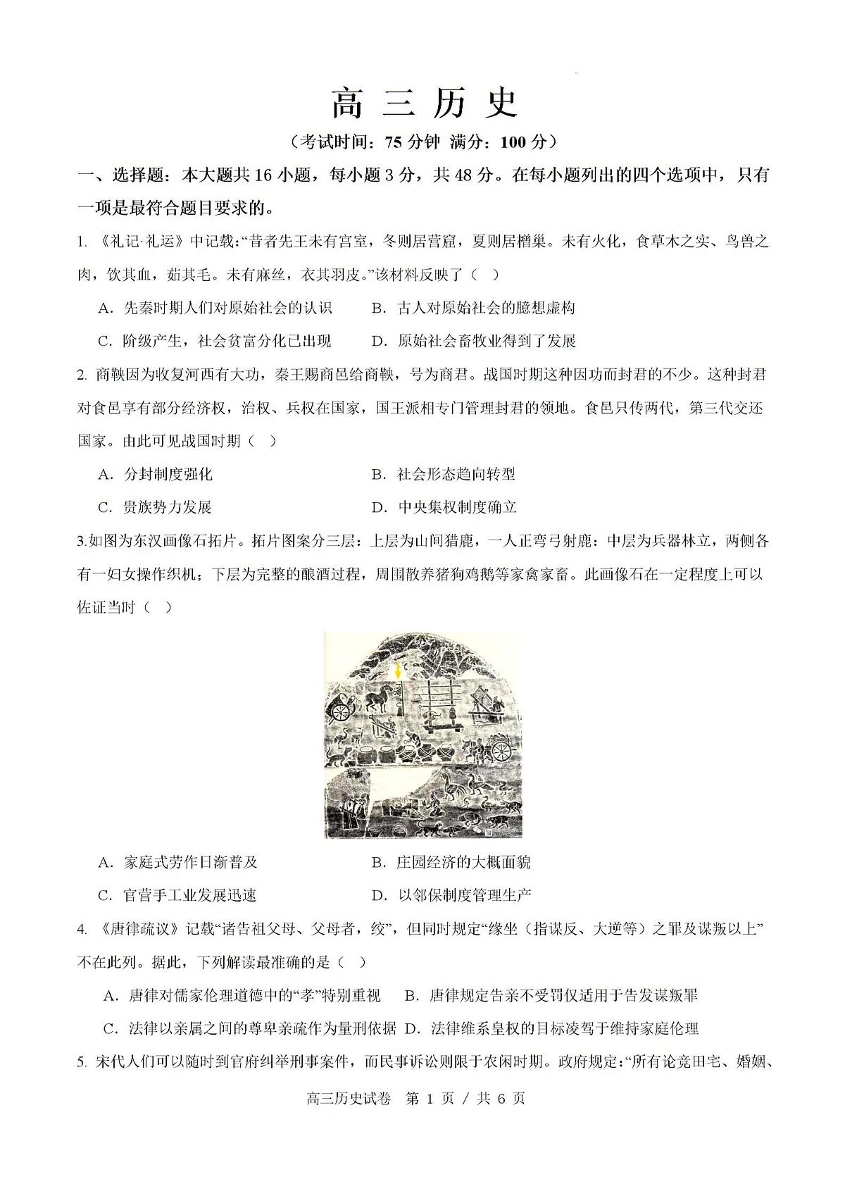 试题第1页