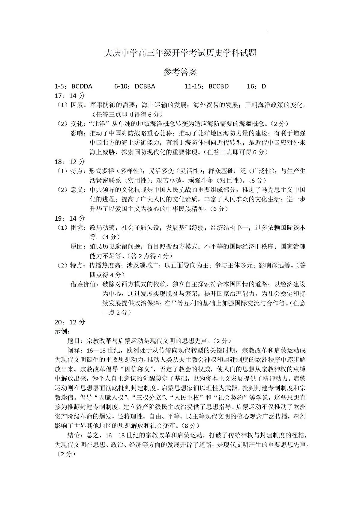 答案第1页