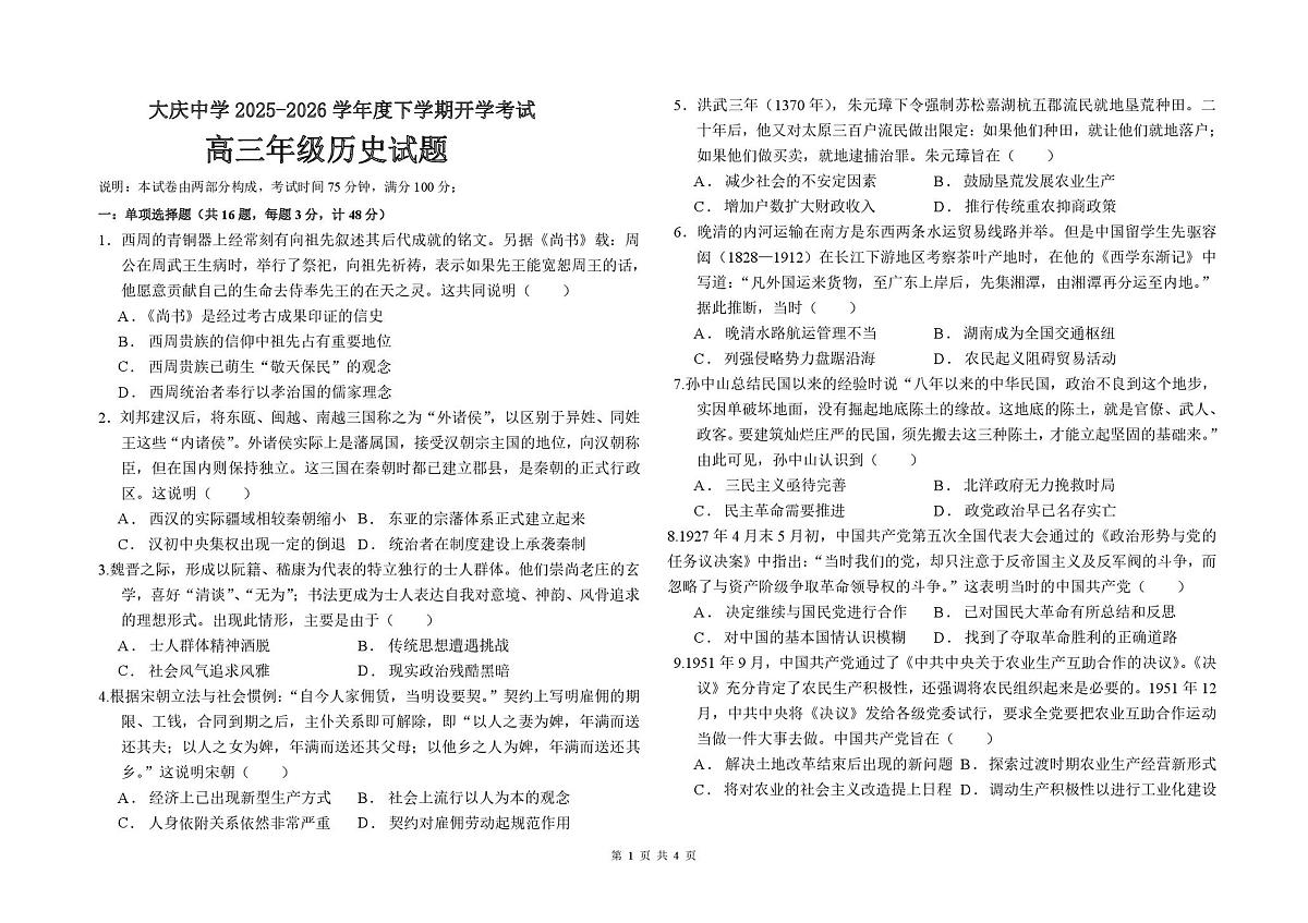 试题第1页