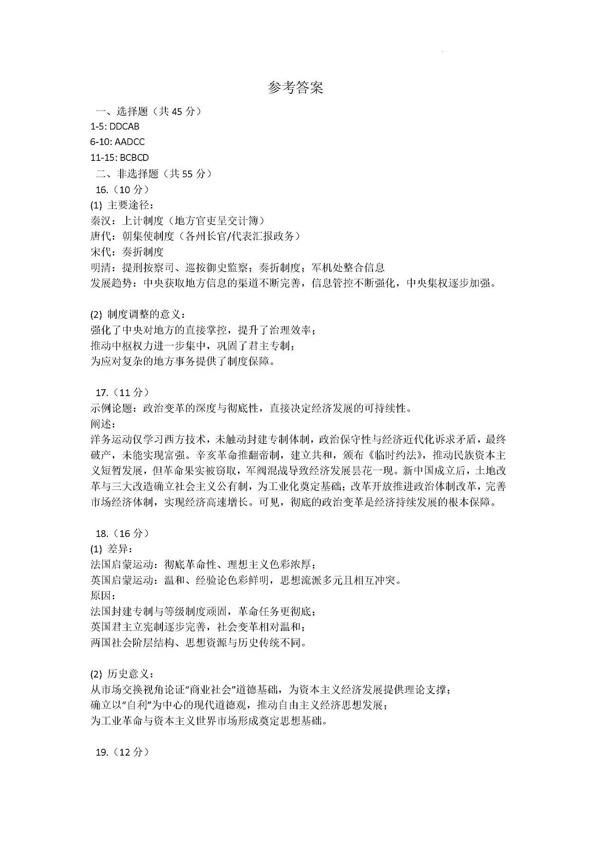 答案第1页