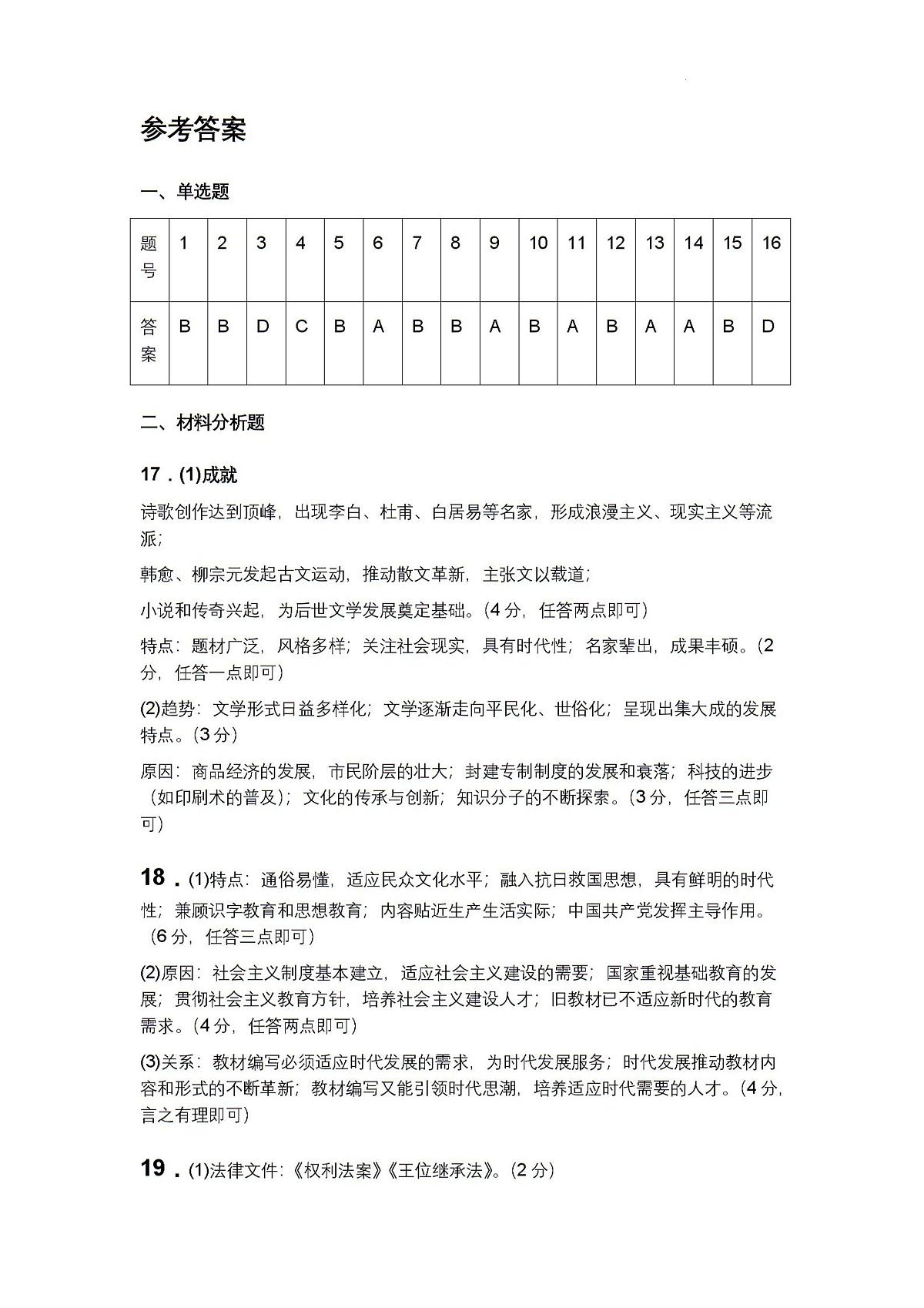 答案第1页