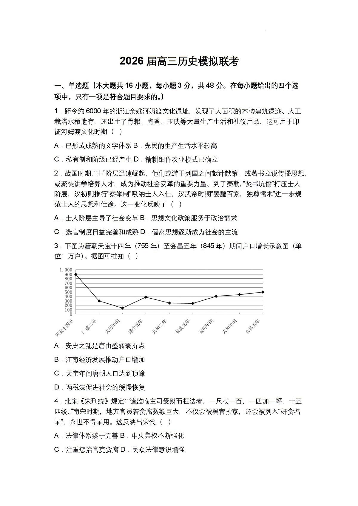 试题第1页